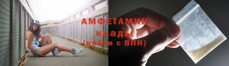 Amphetamine Розовый  Константиновск 