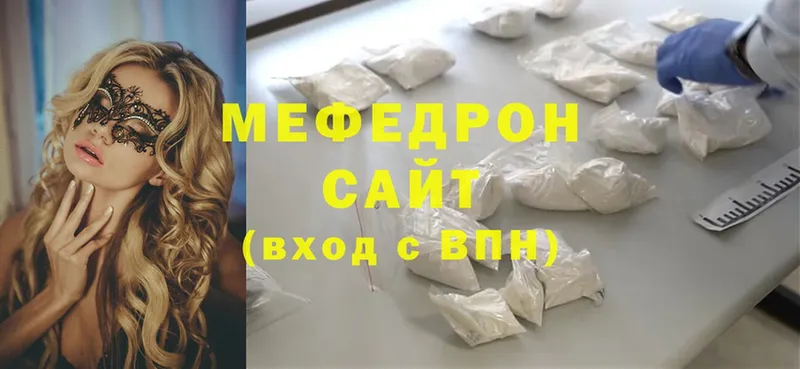 Мефедрон mephedrone  цены   Константиновск 