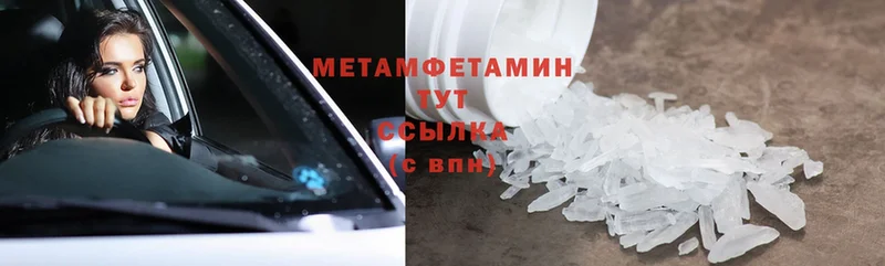 Первитин Methamphetamine Константиновск